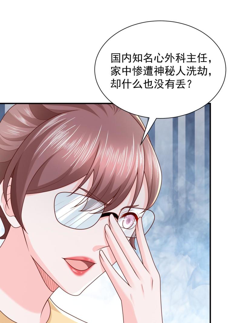 摊牌了我全职业系统漫画免费观看漫画,294 查询监控63图