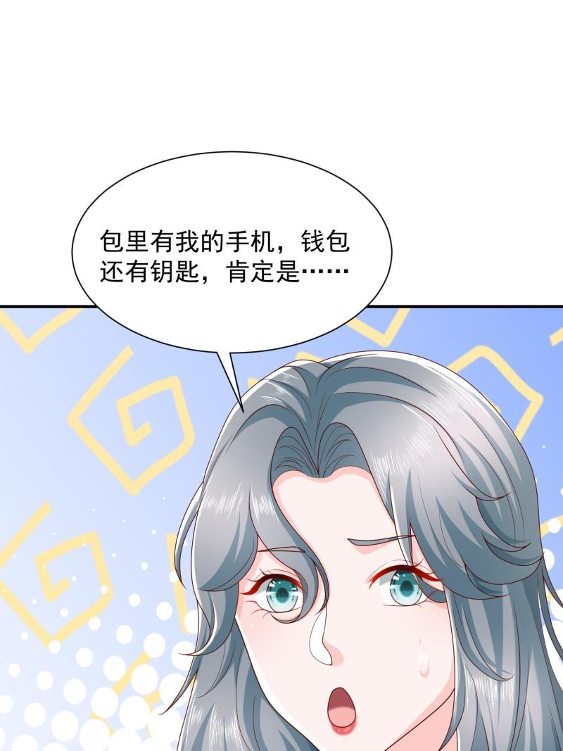 摊牌了我全职业系统漫画免费观看漫画,294 查询监控51图