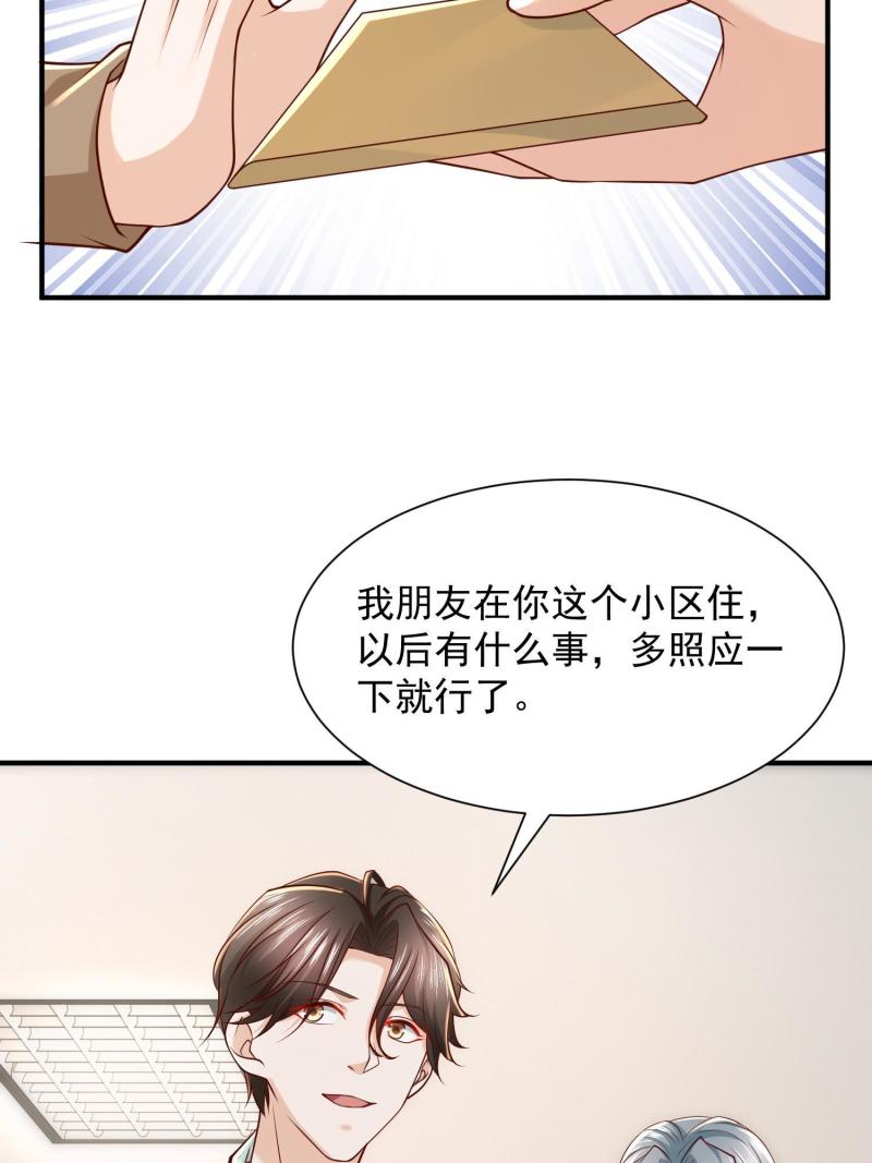 摊牌了我全职业系统漫画免费观看漫画,294 查询监控32图