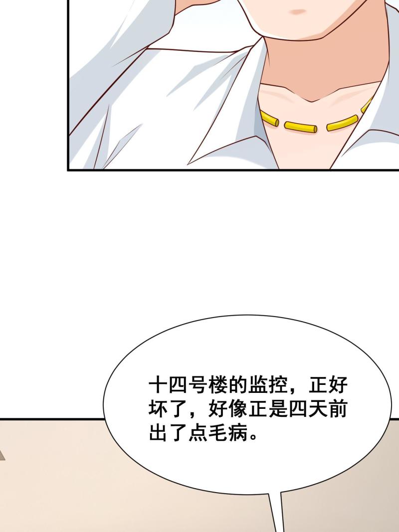 摊牌了我全职业系统漫画免费观看漫画,294 查询监控26图