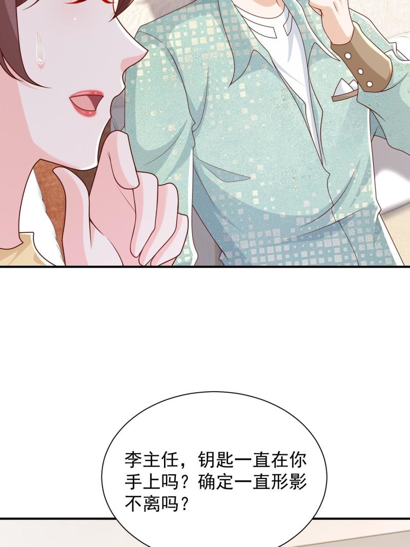 摊牌了我全职业系统漫画免费观看漫画,294 查询监控49图