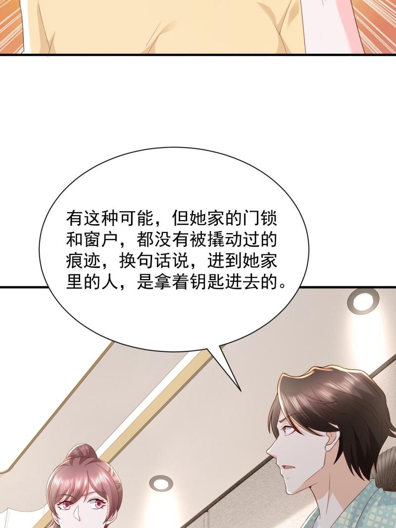 摊牌了我全职业系统漫画免费观看漫画,294 查询监控43图