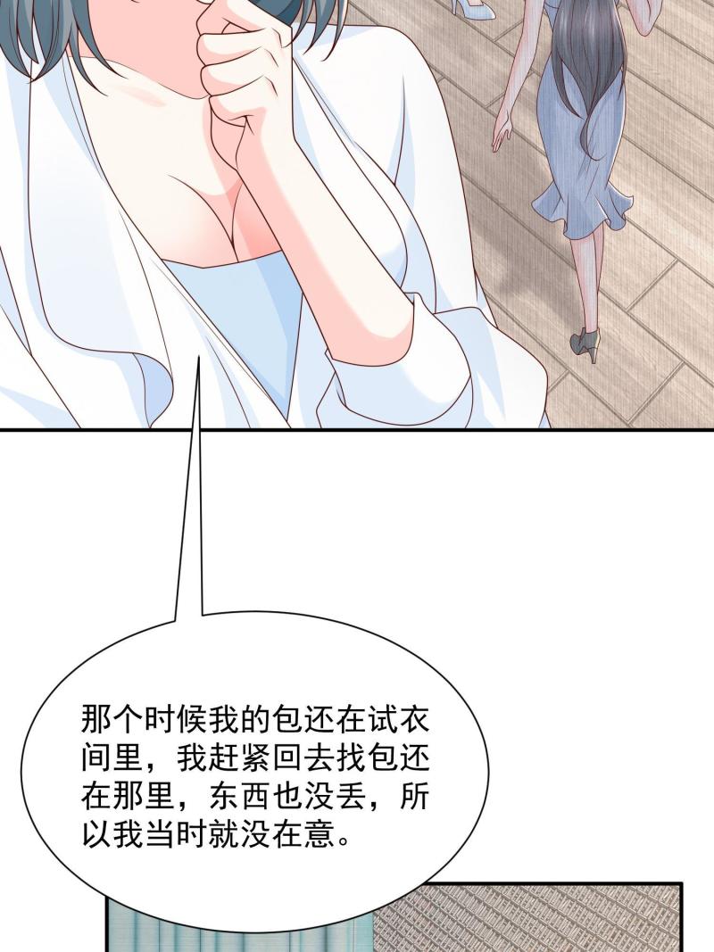 摊牌了我全职业系统漫画免费观看漫画,294 查询监控57图