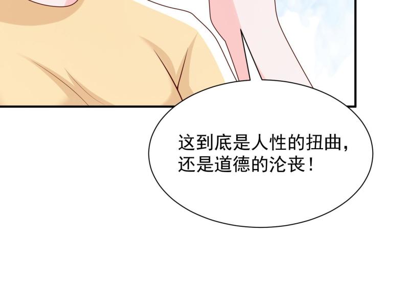 摊牌了我全职业系统漫画免费观看漫画,294 查询监控64图