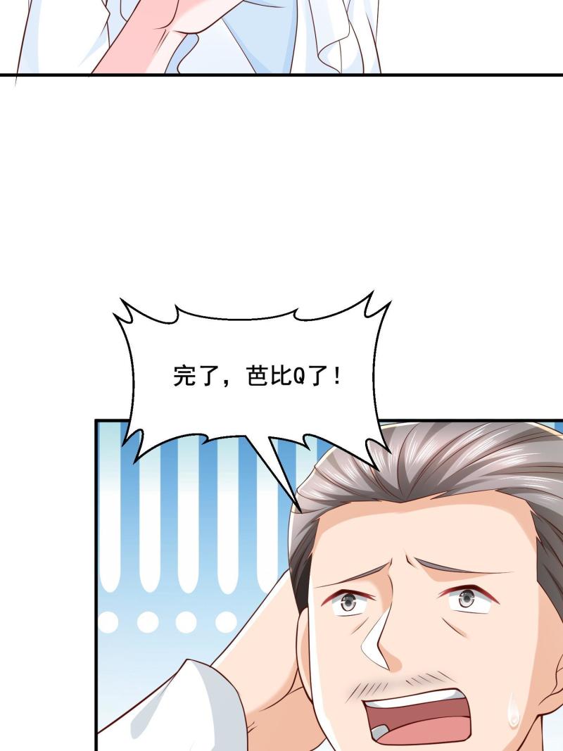 摊牌了我全职业系统漫画免费观看漫画,294 查询监控25图