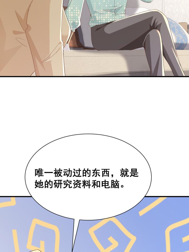 摊牌了我全职业系统漫画免费观看漫画,294 查询监控40图