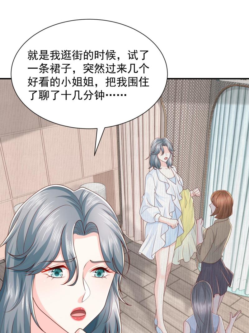 摊牌了我全职业系统漫画免费观看漫画,294 查询监控56图