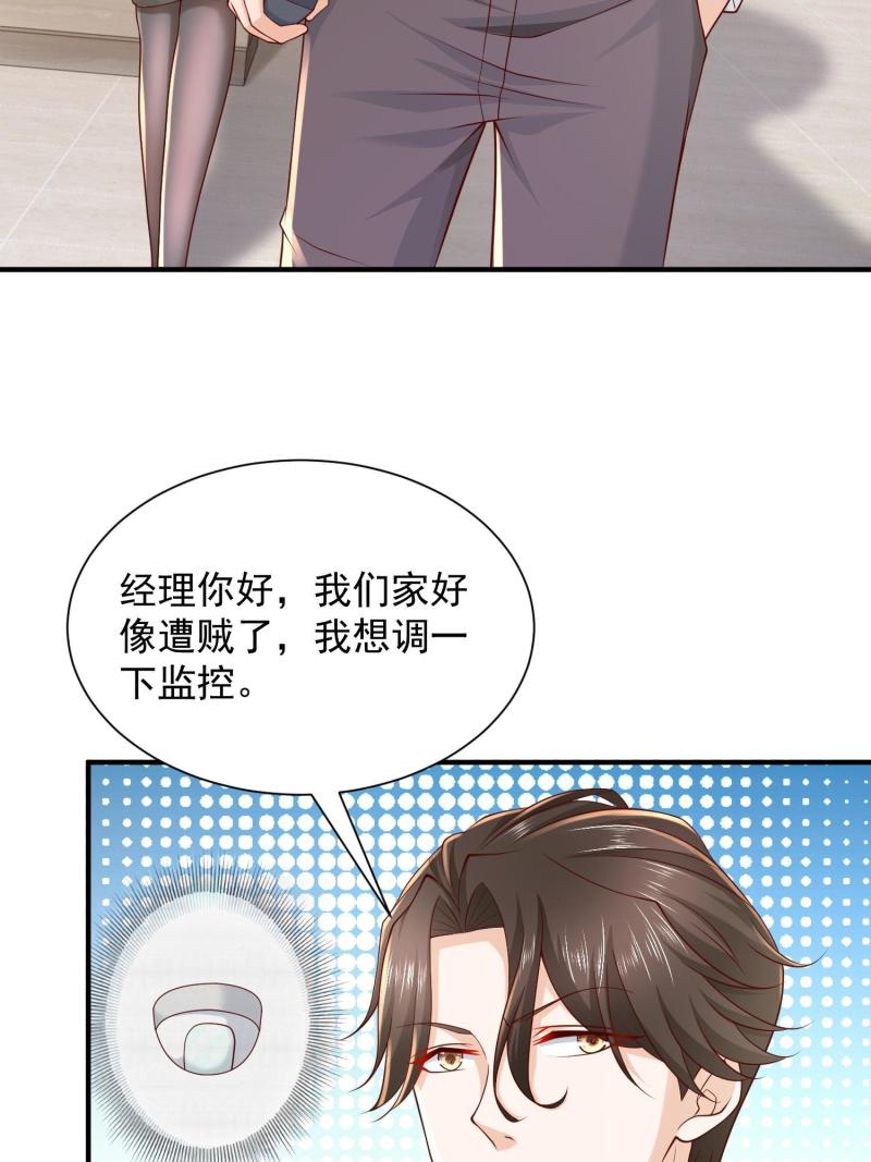 摊牌了我全职业系统漫画免费观看漫画,294 查询监控6图