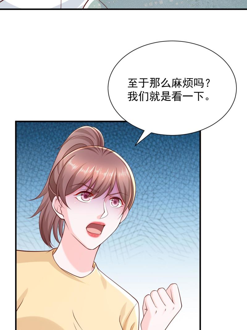 摊牌了我全职业系统漫画免费观看漫画,294 查询监控12图