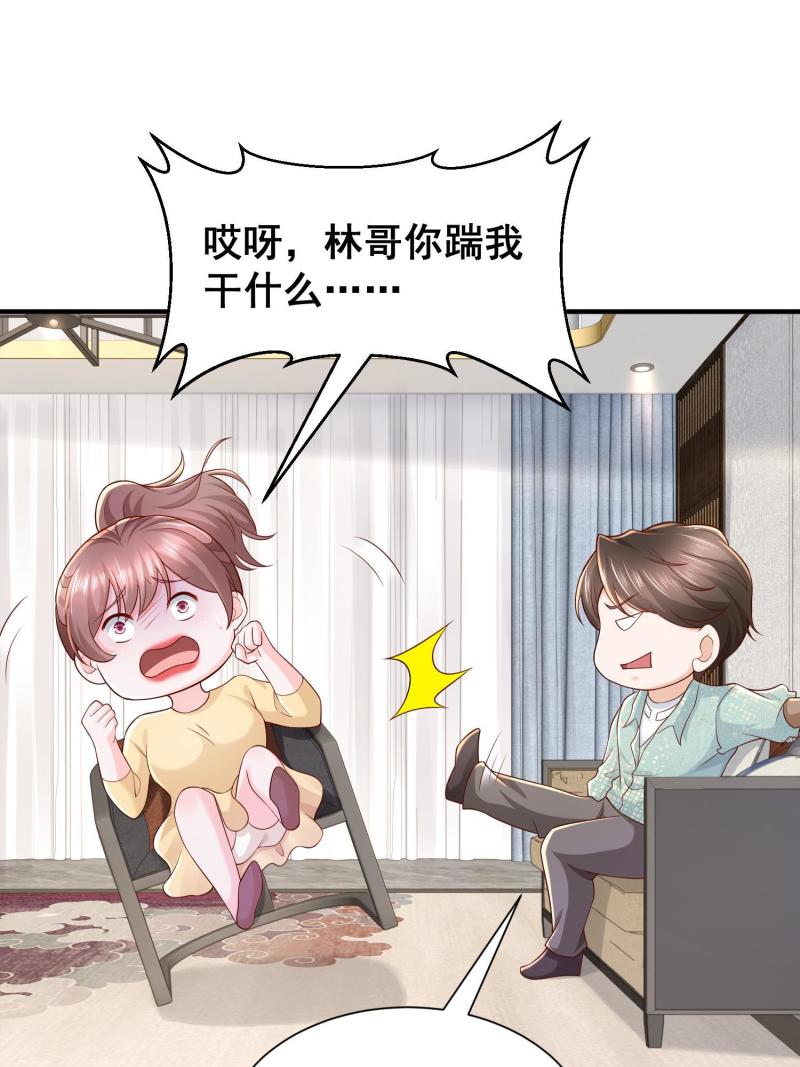 摊牌了我全职业系统漫画免费观看漫画,294 查询监控65图