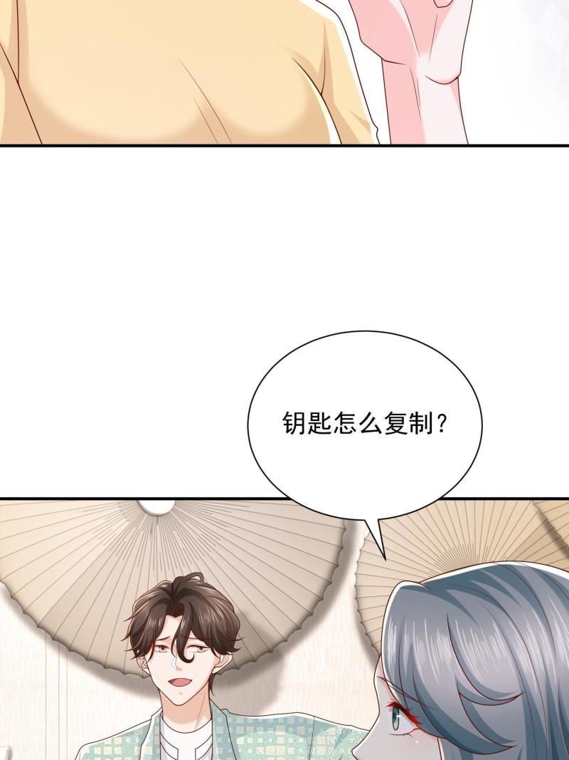 摊牌了我全职业系统漫画免费观看漫画,294 查询监控60图