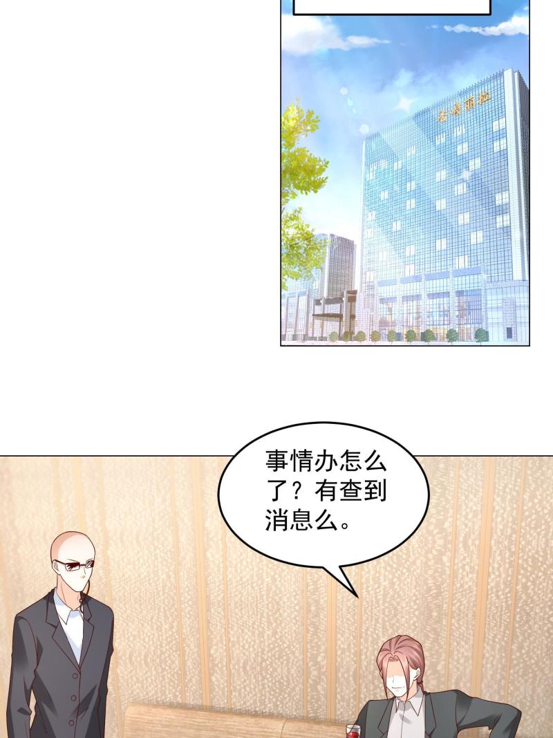 我摊牌 小说漫画,295 查明真相43图