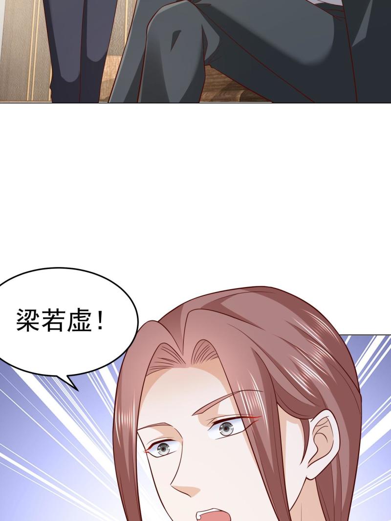 我摊牌 小说漫画,295 查明真相53图