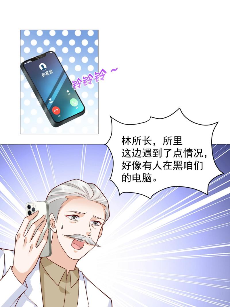 我摊牌 小说漫画,295 查明真相3图