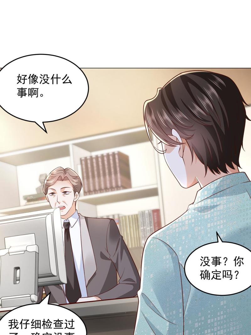 我摊牌 小说漫画,295 查明真相24图