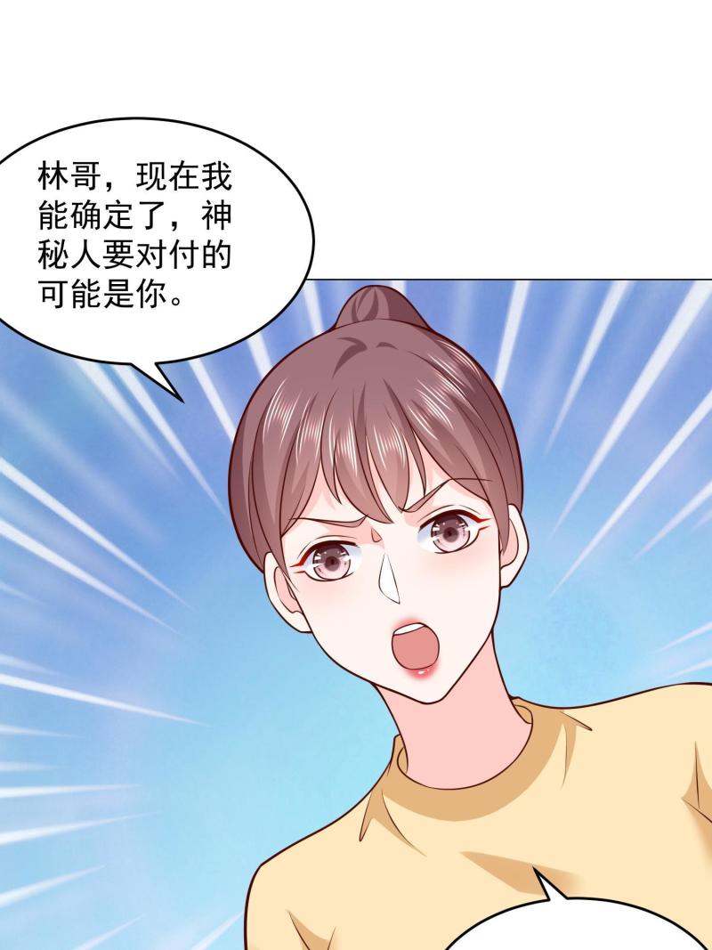 我摊牌 小说漫画,295 查明真相10图