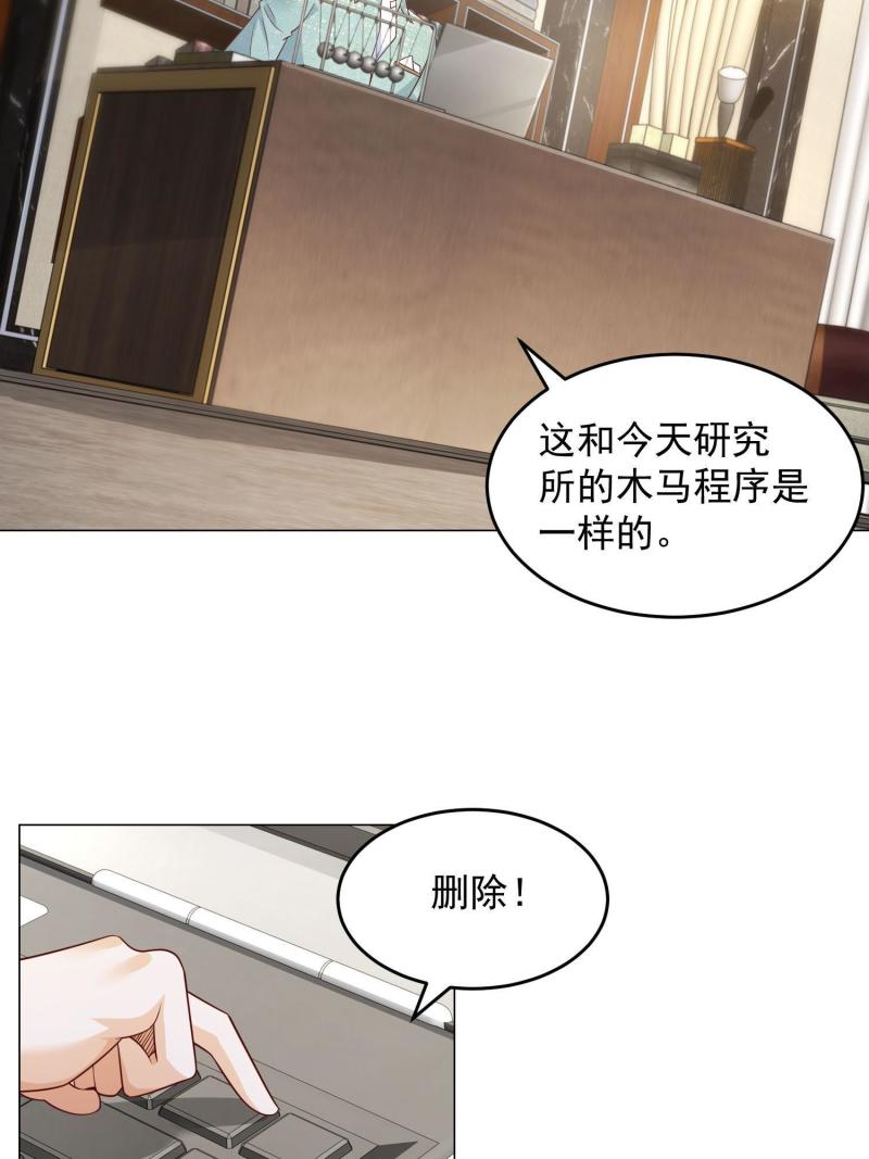 我摊牌 小说漫画,295 查明真相37图