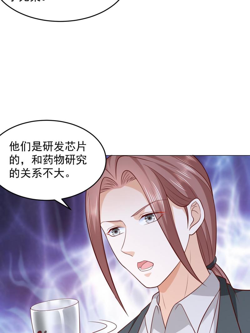 我摊牌 小说漫画,295 查明真相46图