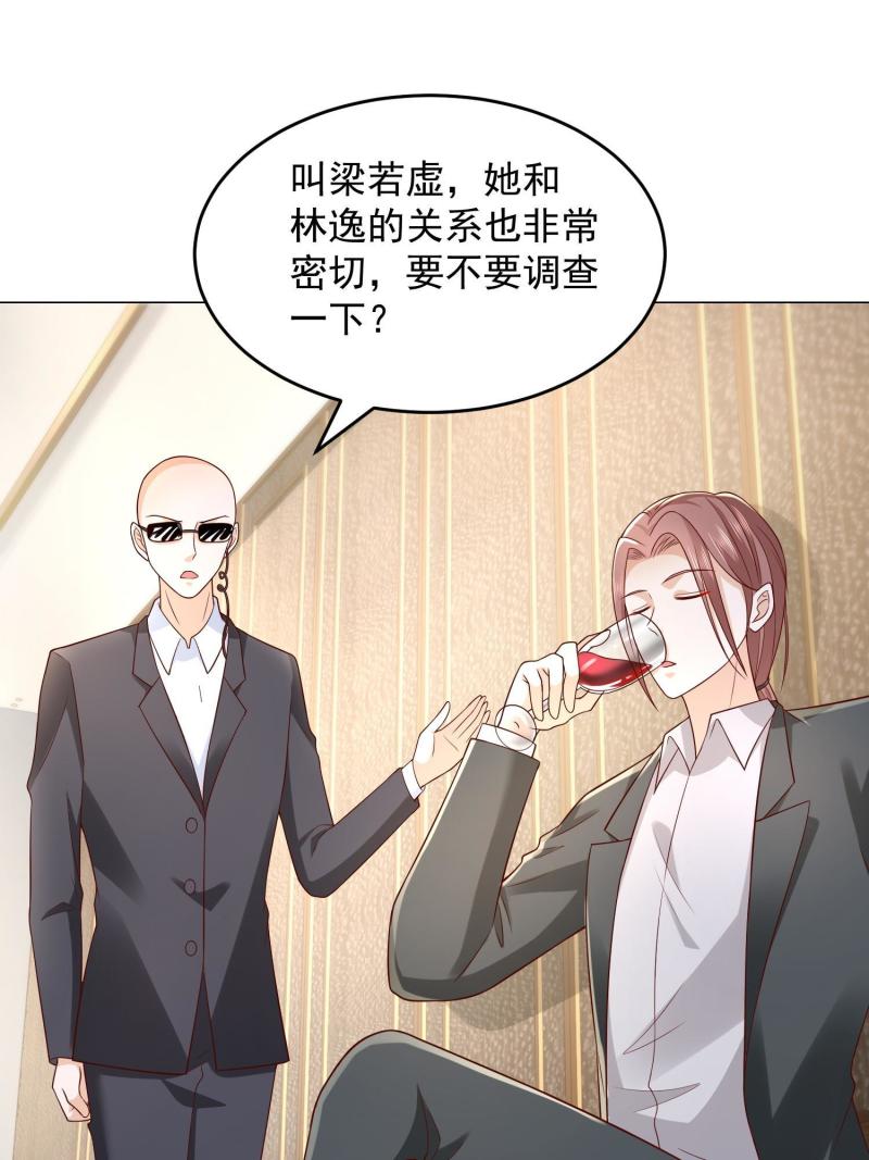 我摊牌 小说漫画,295 查明真相52图