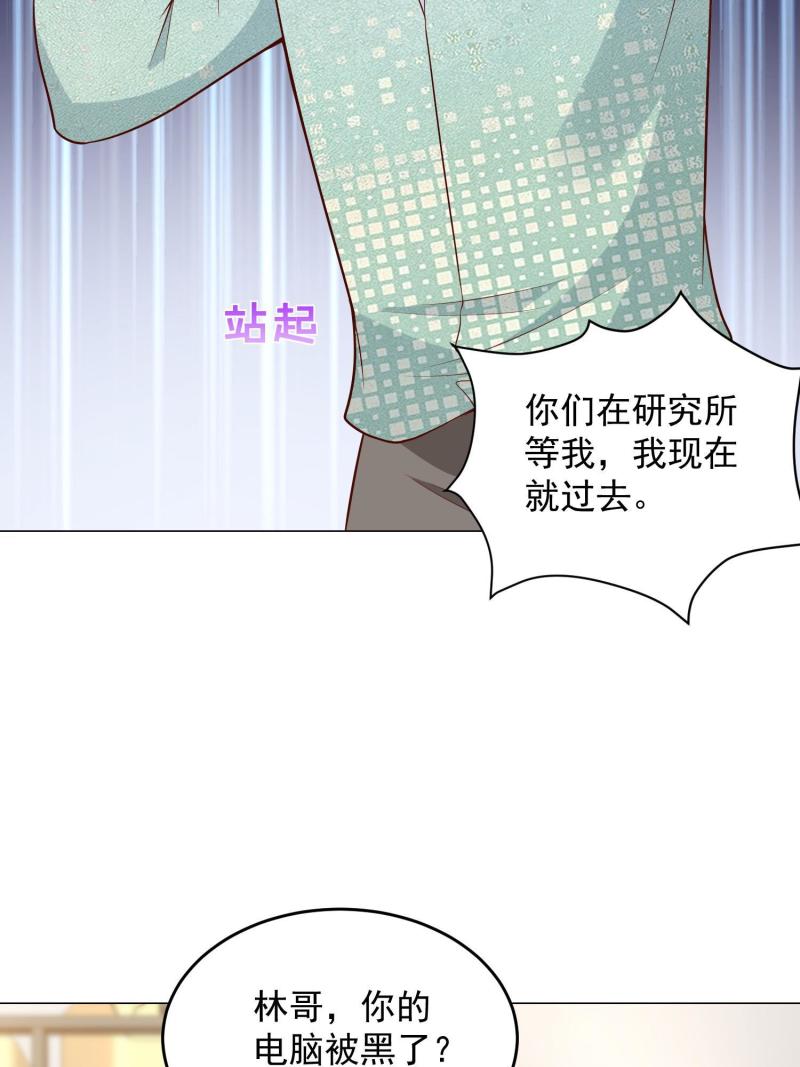 我摊牌 小说漫画,295 查明真相5图