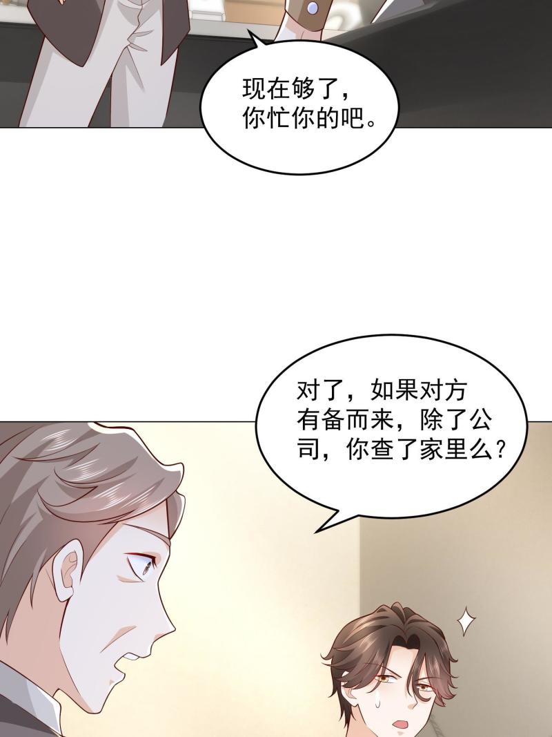 我摊牌 小说漫画,295 查明真相31图