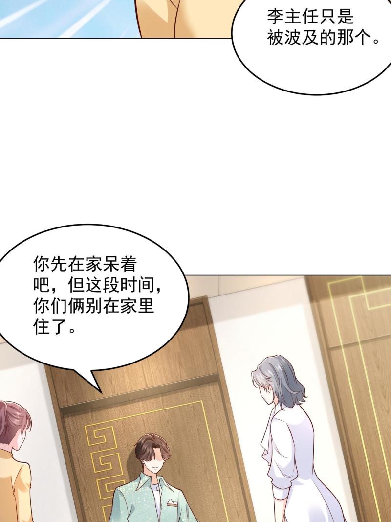 我摊牌 小说漫画,295 查明真相11图