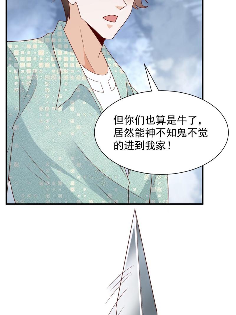 摊牌了我全职业系统340话漫画,296 特立独行的逼供技巧38图