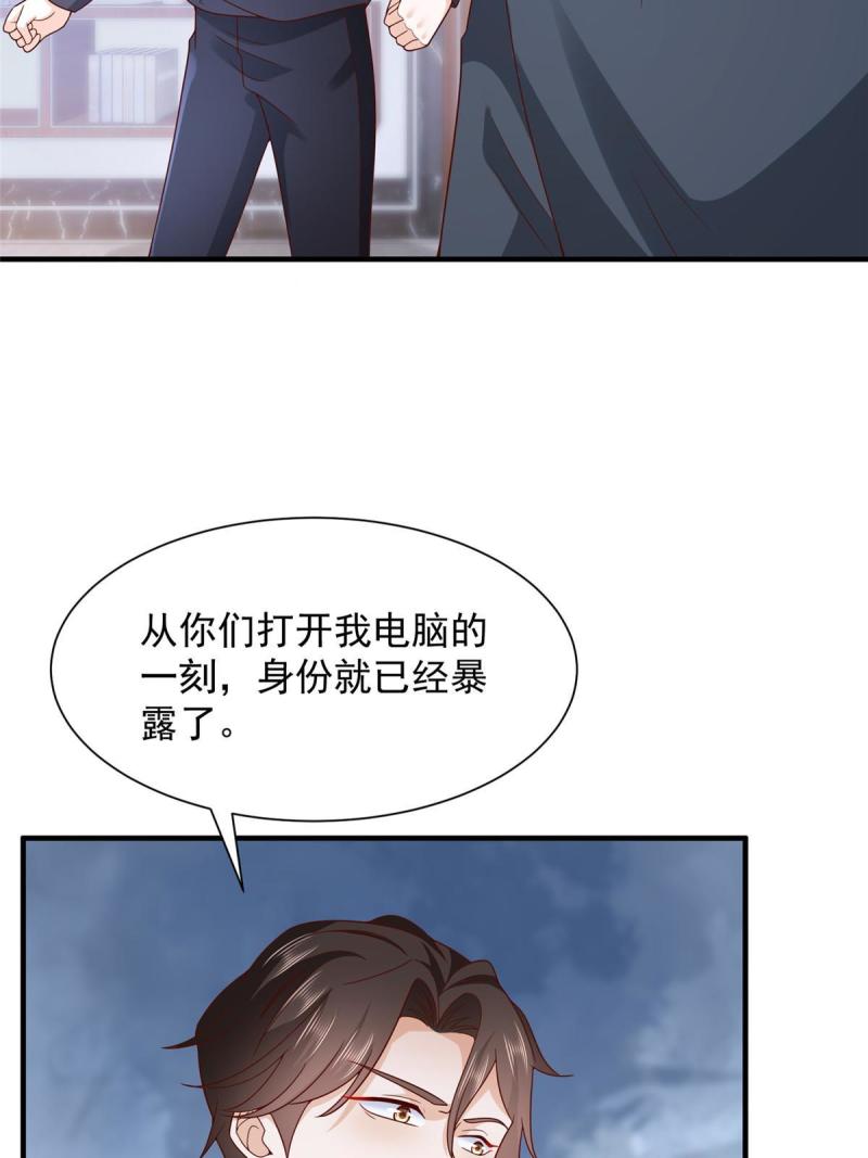 摊牌了我全职业系统340话漫画,296 特立独行的逼供技巧37图