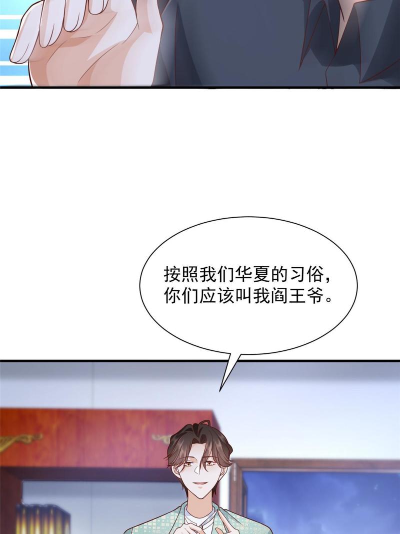 摊牌了我全职业系统340话漫画,296 特立独行的逼供技巧55图