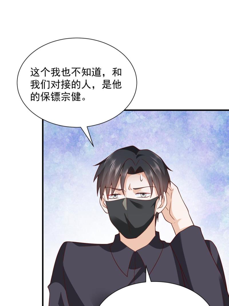 摊牌了我全职业系统340话漫画,296 特立独行的逼供技巧63图