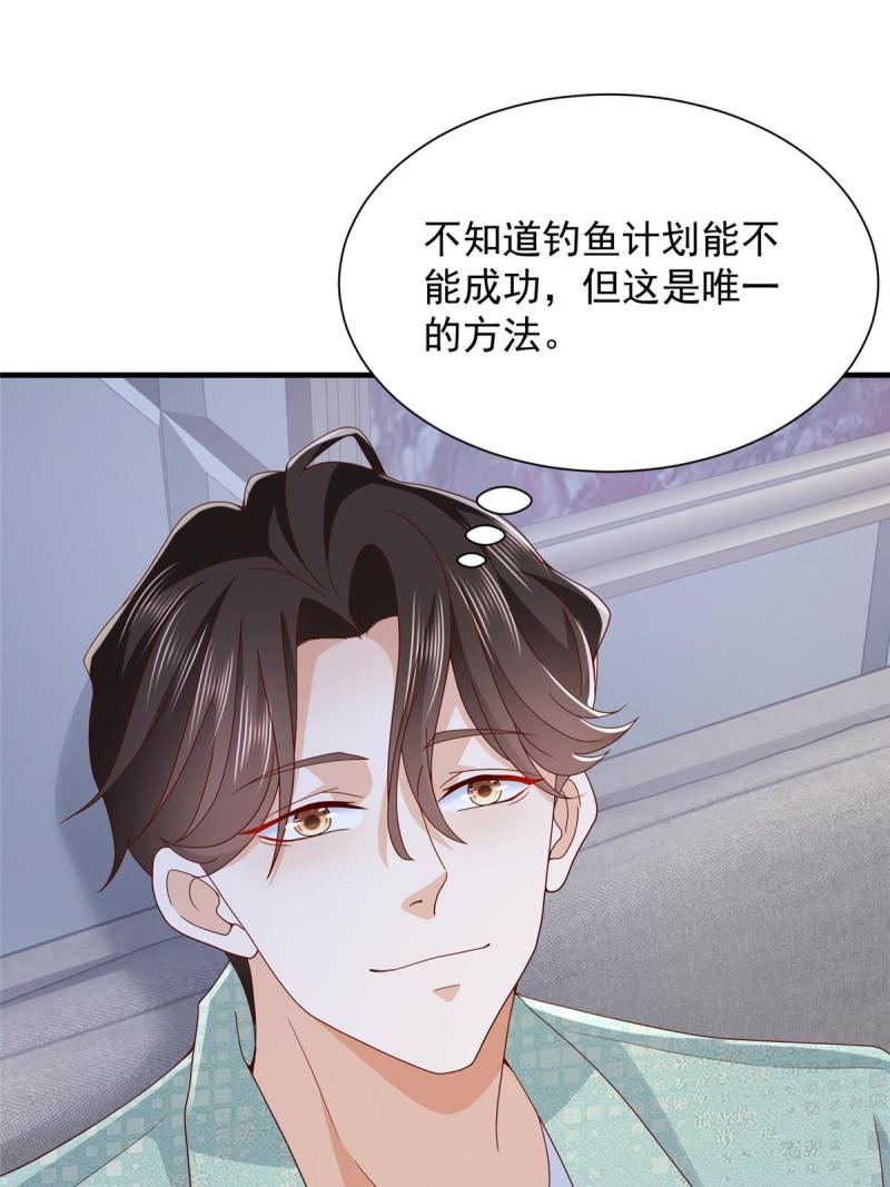 摊牌了我全职业系统340话漫画,296 特立独行的逼供技巧14图