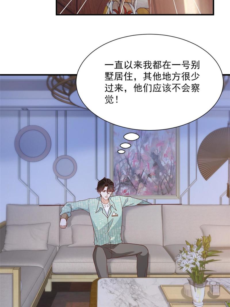 摊牌了我全职业系统340话漫画,296 特立独行的逼供技巧12图