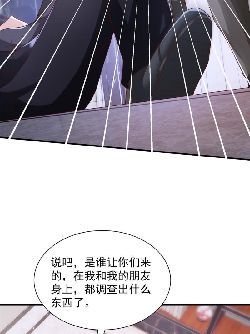 摊牌了我全职业系统340话漫画,296 特立独行的逼供技巧46图