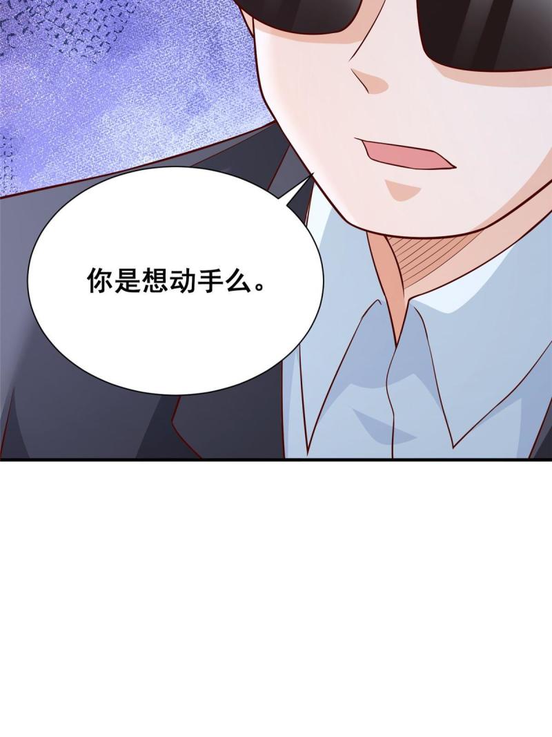 摊牌了我全职业系统340话漫画,296 特立独行的逼供技巧80图