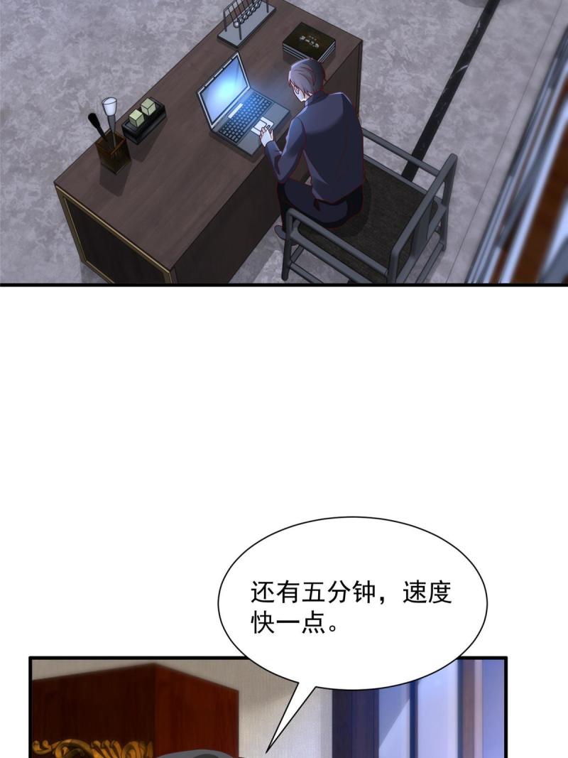 摊牌了我全职业系统340话漫画,296 特立独行的逼供技巧21图