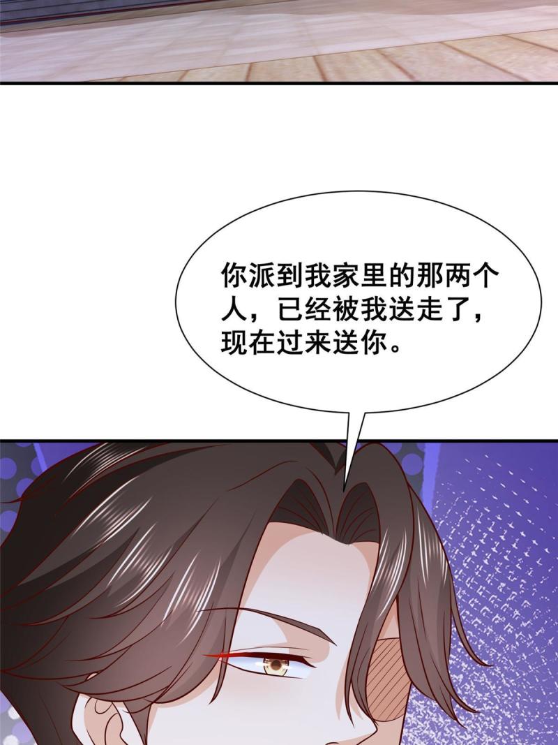 摊牌了我全职业系统340话漫画,296 特立独行的逼供技巧78图