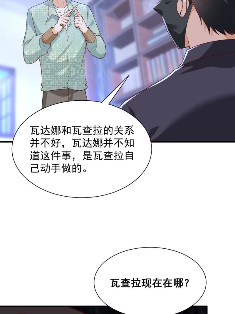 摊牌了我全职业系统340话漫画,296 特立独行的逼供技巧60图