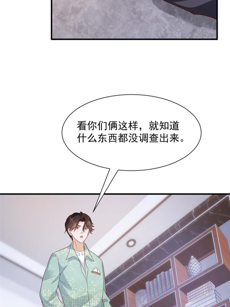 摊牌了我全职业系统340话漫画,296 特立独行的逼供技巧49图