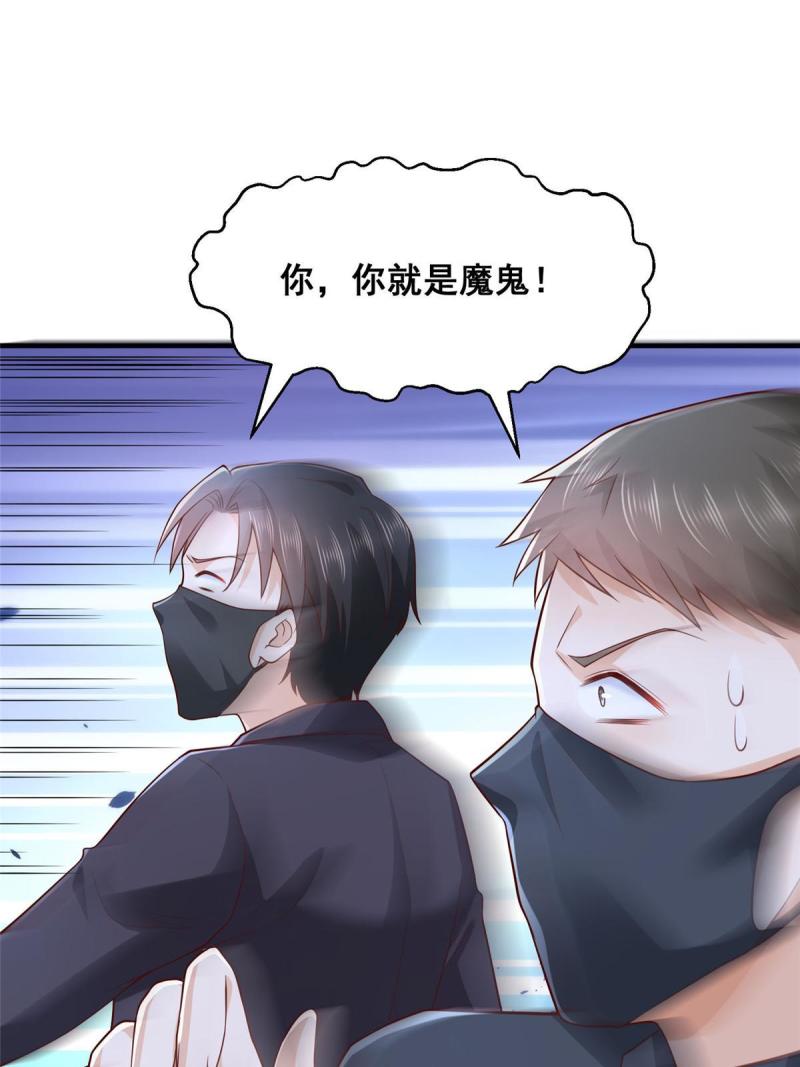 摊牌了我全职业系统340话漫画,296 特立独行的逼供技巧54图