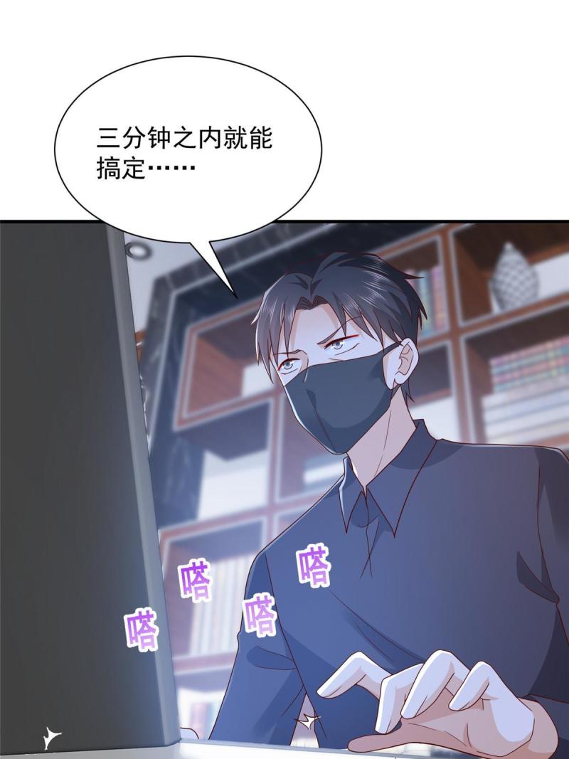 摊牌了我全职业系统340话漫画,296 特立独行的逼供技巧24图