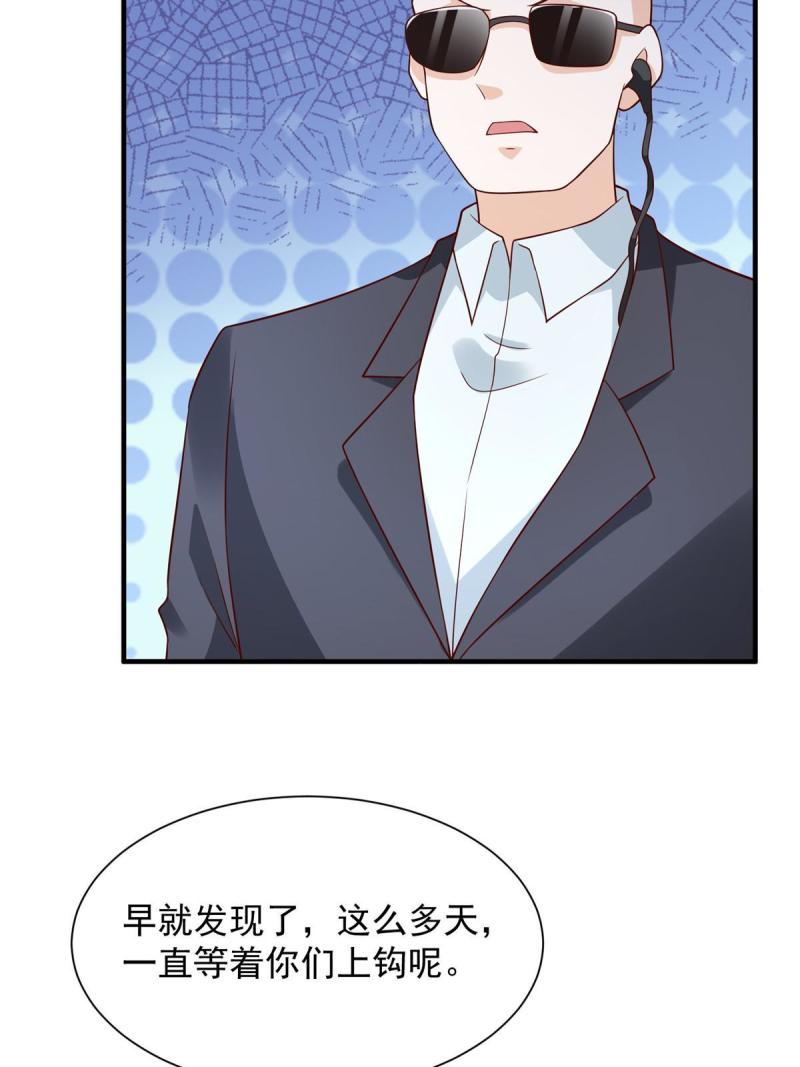 摊牌了我全职业系统340话漫画,296 特立独行的逼供技巧76图