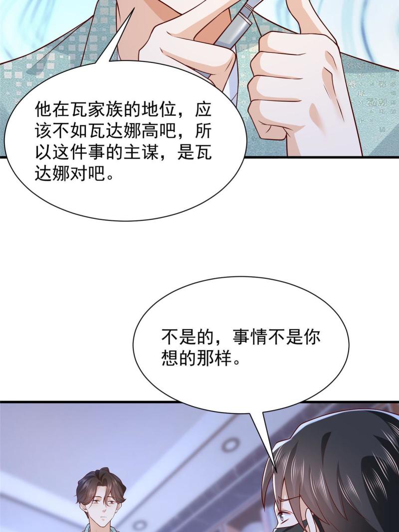 摊牌了我全职业系统340话漫画,296 特立独行的逼供技巧59图