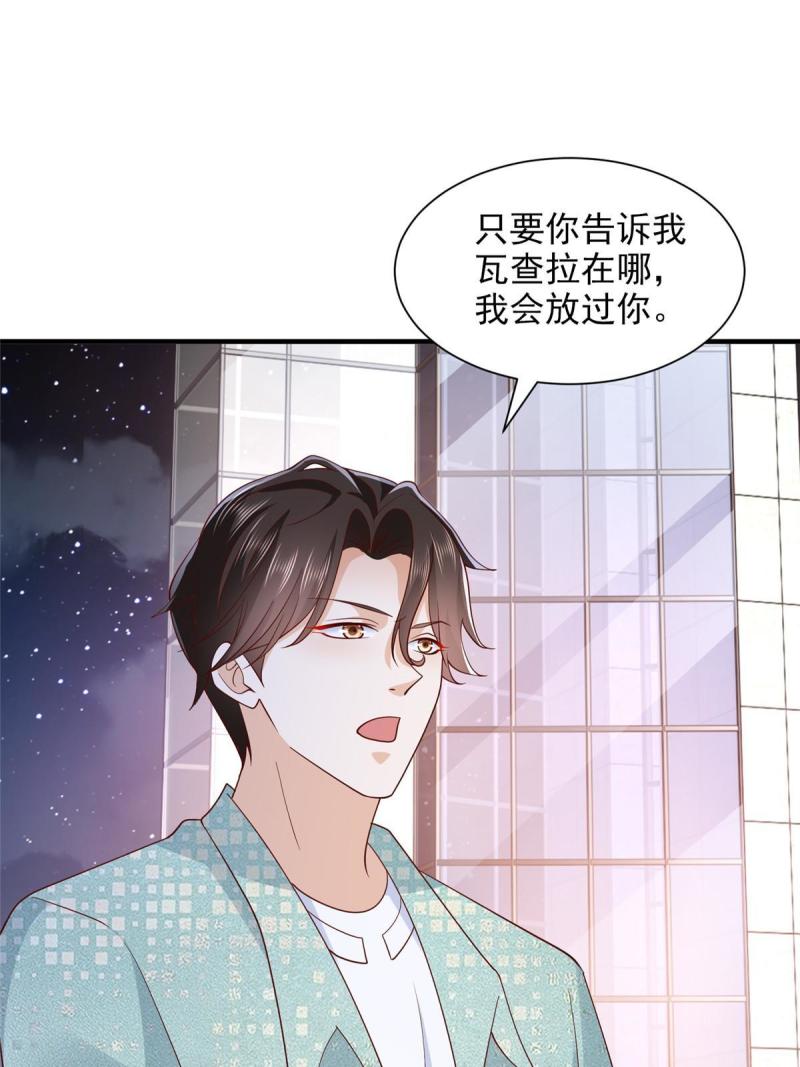 摊牌了我全职业系统340话漫画,297 不是对手3图