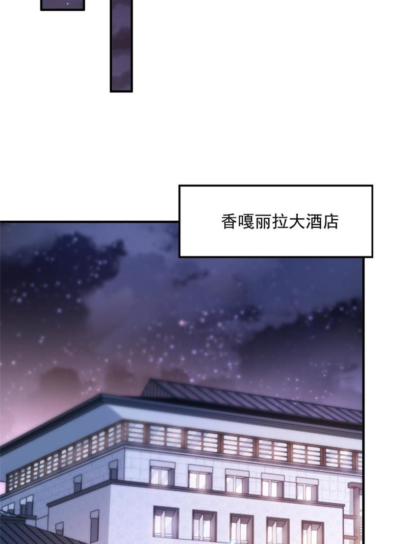 摊牌了我全职业系统340话漫画,297 不是对手51图