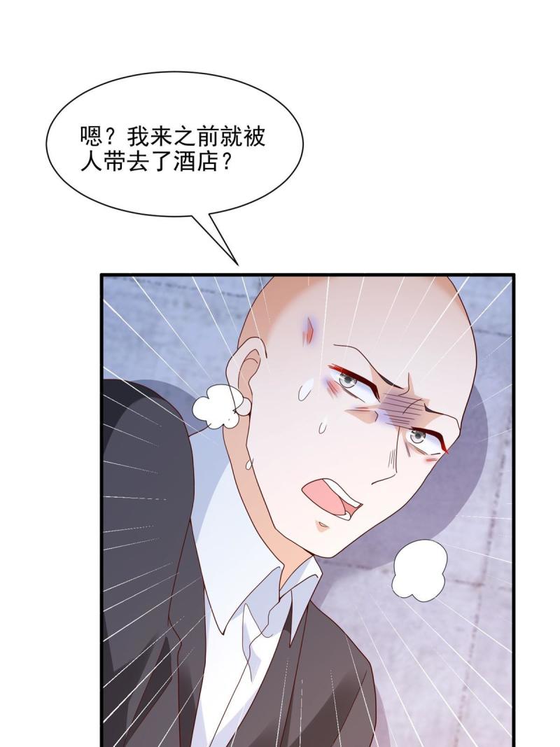 摊牌了我全职业系统340话漫画,297 不是对手48图