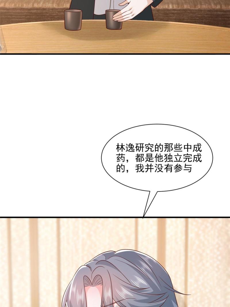 摊牌了我全职业系统340话漫画,297 不是对手59图