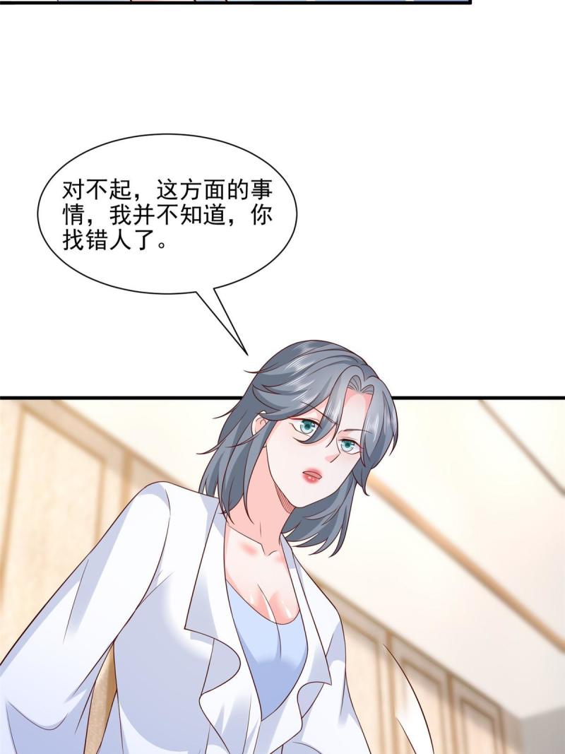 摊牌了我全职业系统340话漫画,297 不是对手65图