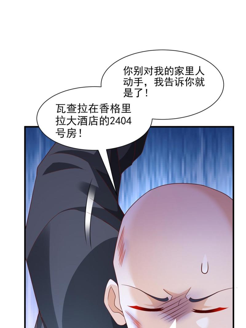 摊牌了我全职业系统340话漫画,297 不是对手35图