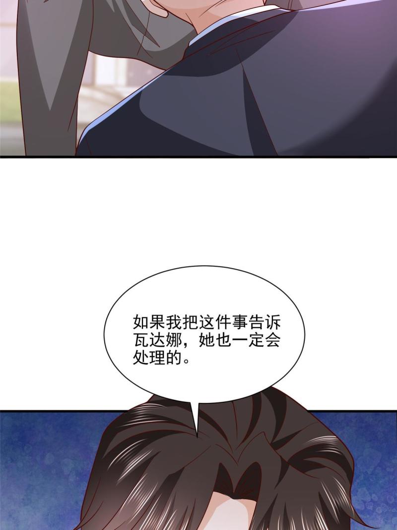 摊牌了我全职业系统340话漫画,297 不是对手25图