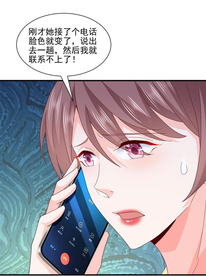 摊牌了我全职业系统340话漫画,297 不是对手44图